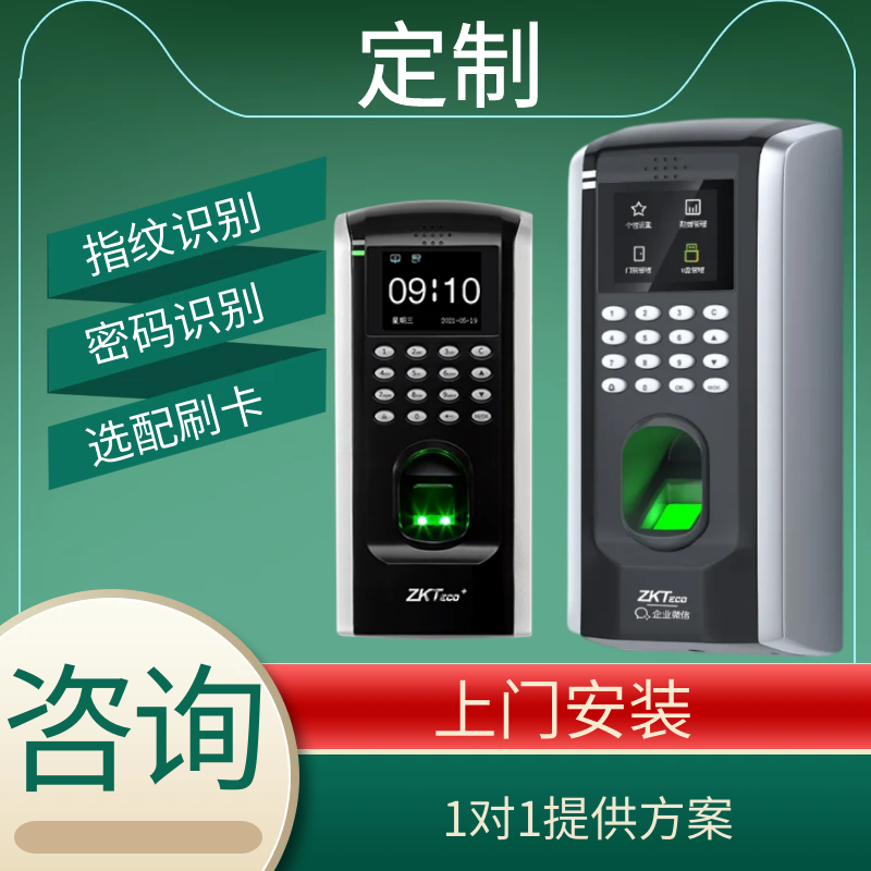 Central control access control system size 180 * 82 * 55mm fingerprint password attendance machine