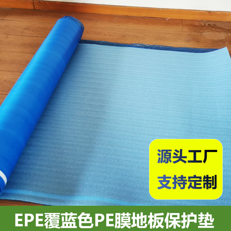 Manufacturer's direct supply of pearl cotton rolls | 2mmepe packaging film | decoration protection film | floor leveling moisture-proof film factory