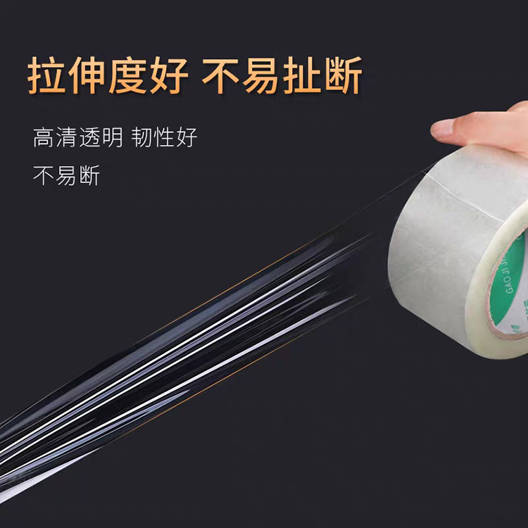 Feiyu Printing and Sealing Box Transparent Tape E-commerce Express Package Packaging Special Spot Wholesale