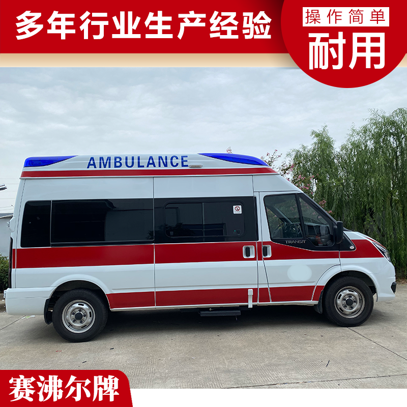 扬 州救 护车改装厂 车型齐全 按需定制 全国售后 赛沸尔牌