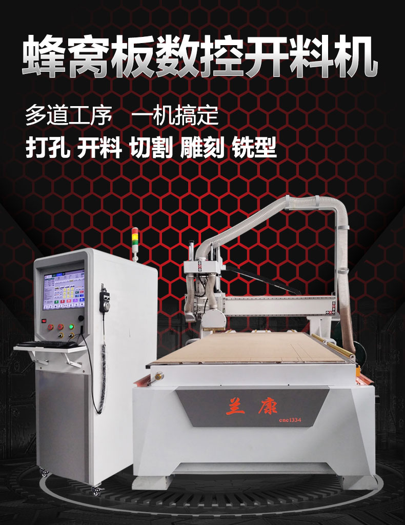 CNC cutting machine for aluminum honeycomb panels on suspended ceilings, CNC automatic engraving machine, direct cutting tool replacement, 1332 CNC cutting machine