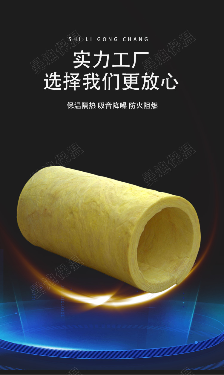 Mandy Glass Shell Pipeline Fireproof Centrifugal Glass Fiber Cotton Insulation Pipe Flame retardant Insulation Sound Absorption and Noise Reduction