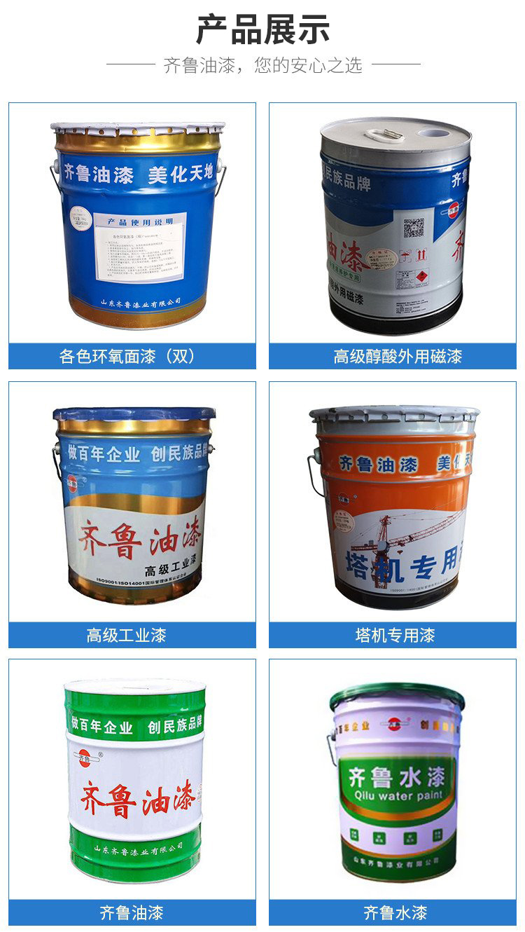 Advanced rust removal primer, color steel tile renovation paint, Qilu water-based industrial paint, corrosion resistance