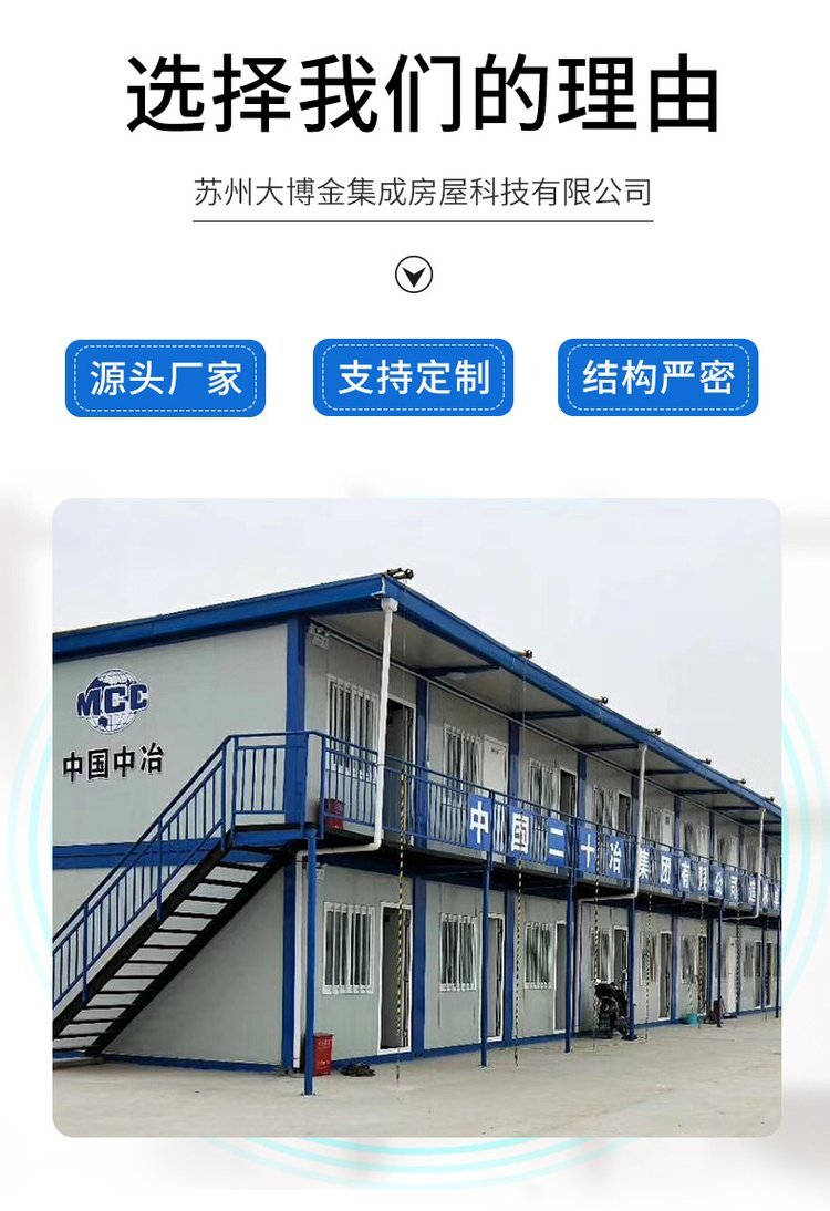 Dabojin Residential Activity Board House Container Box House Blue Light Steel Activity Room Customizable