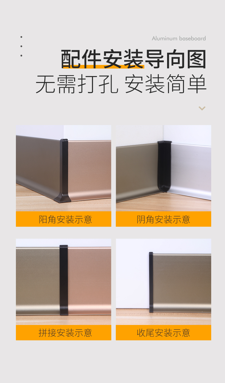 Zhongchen Network red aluminum alloy skirting line adhesive style skirting line 4/6/8/10cm multi-color metal aluminum cabinet