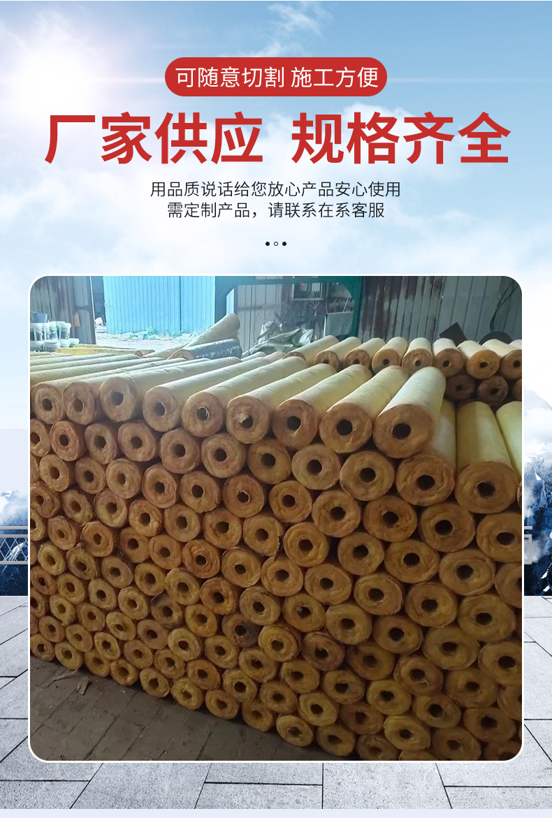 Customized rock wool pipe steam pipeline 50 thick high-temperature resistant insulation cotton pipe connection construction