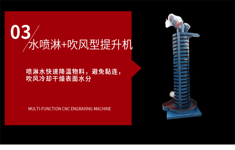 Cooling screening and impurity removal spiral vertical vibration elevator cooling feeder heat dissipation conveyor