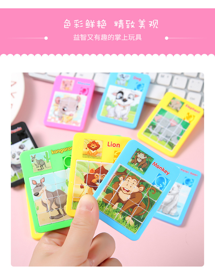 Card Boy Animal Sliding Puzzle Huarong Road 16 Grid Puzzle Puzzle Children's School Kindergarten Gift 242