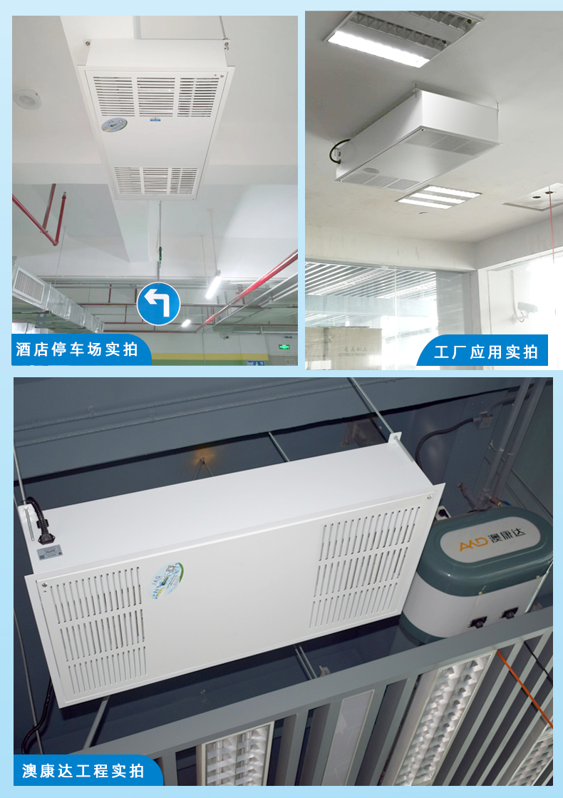 Sterilization and deodorization device for hospital sewage treatment station Air disinfection machine for breeding farm Garbage deodorization device