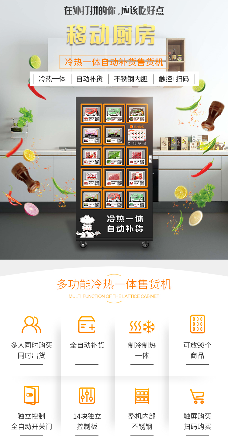 Bench fresh automatic replenishment vending machine with integrated cold and hot box lunch, breakfast, fruits and vegetables, unmanned self-service vending machine