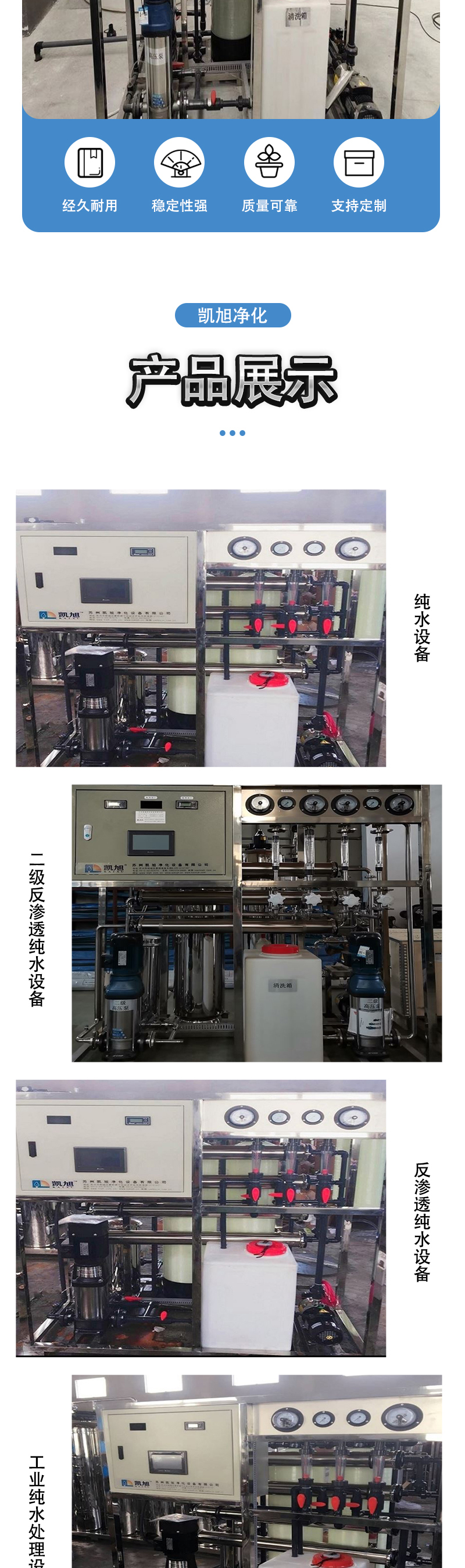 KX2 secondary reverse osmosis pure water equipment, domestically produced fully automatic water filtration equipment, with a desalination rate of 99.6% and stable performance