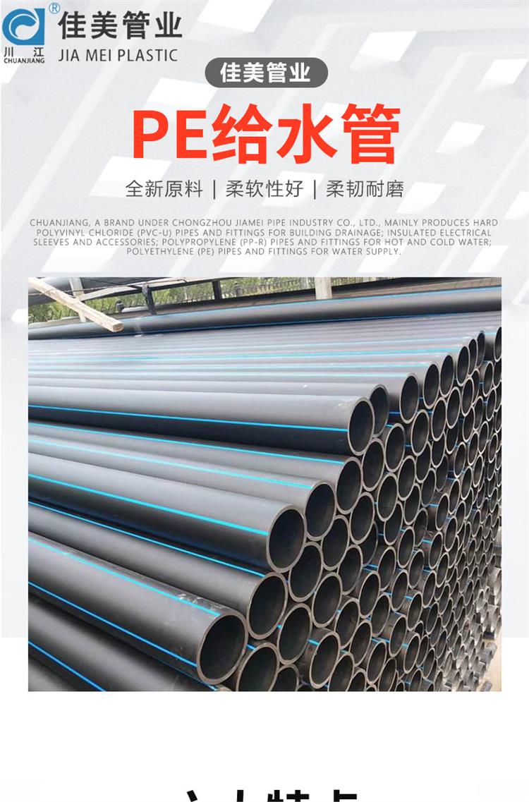 Customization of multiple specifications for PE water supply pipes used in Jiamei Pipe Industry engineering and mining water supply pipes