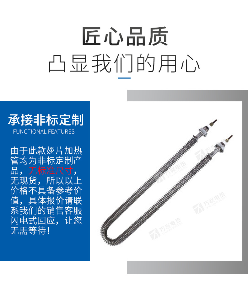 Electric heating tubes for air conditioning ovens, air dry burning heating tubes, stainless steel finned electric heating rods