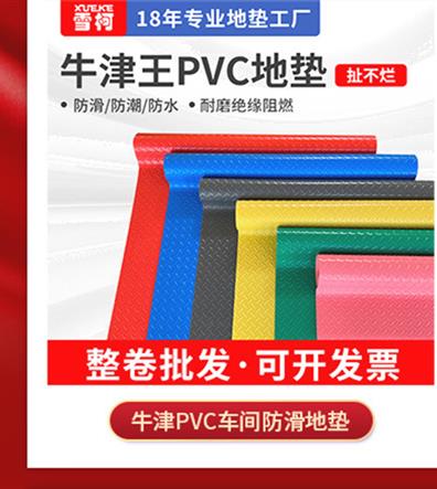 Snow cow tendon floor mat, wear-resistant rubber, PVC, Oxford plastic carpet, warehouse workshop, anti-skid and waterproof mat