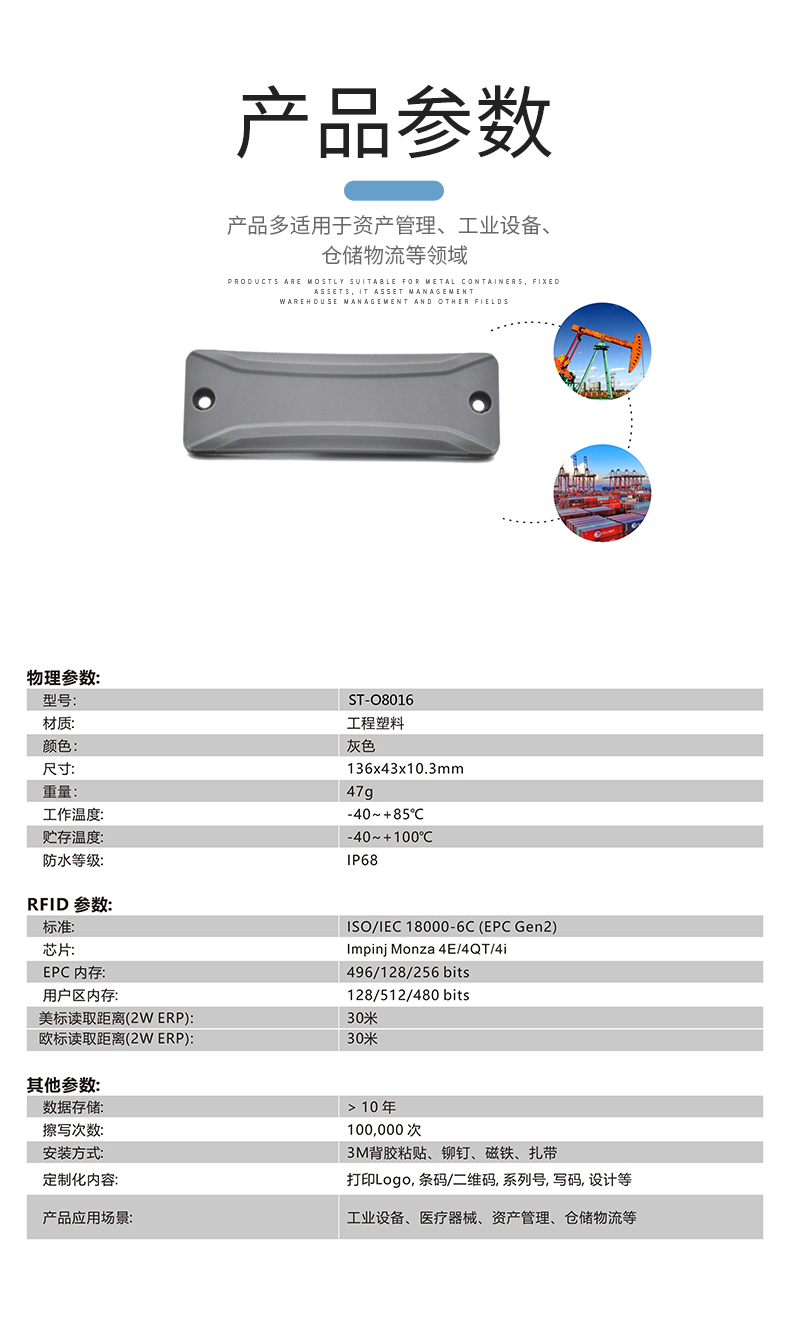 UHF Ultra Long Range Fast Pass IoT Metal RFID Hard Label UHF