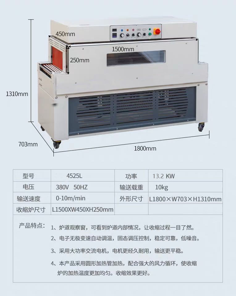 Hengwei 4525L Heat Shrinkage Machine Plastic Sealing Heat Shrinkage Film Packaging Machine Window Extendable Edition Furnace Channel Shrinkage Equipment