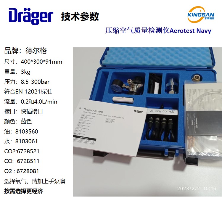 Deluge compressed air quality tester Aerotest Navy measures the purity of breathing air and oxygen content