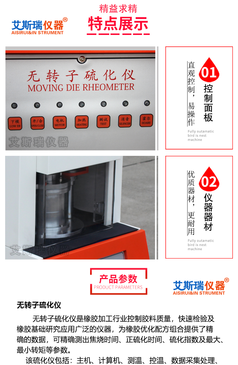 Airray Rotorless Vulcanizer Rubber Vulcanizer Computer Precision