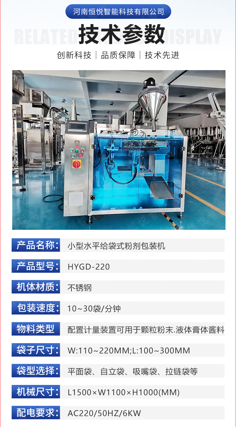 Seasoning packaging machine, prefabricated bag, seasoning sorting machine, food particle powder level feeding machine, manufacturer customized machine