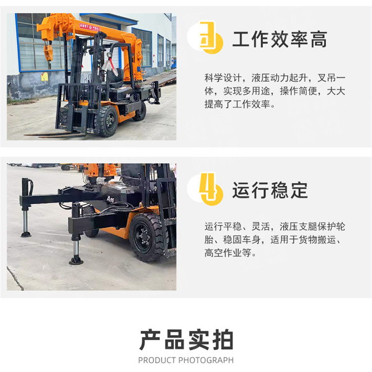 Cross country forklift tail crane, multifunctional forklift crane, crane and fork integrated machine, 5 tons, 8 tons, Guisheng