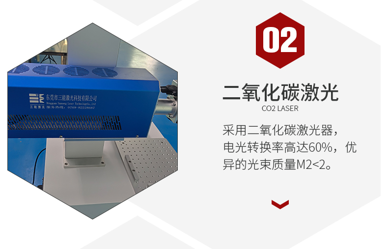 Three energy laser 20 watt carbon dioxide laser marking technology for wooden chopsticks marking