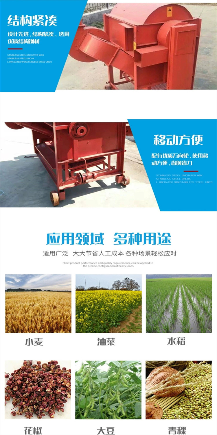 Futai 125 wheat Threshing machine sorghum soybean millet thresher rice wheat four cleaning separator