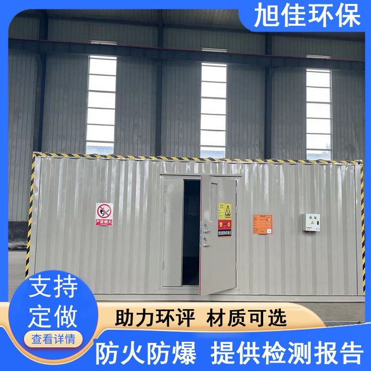 危废间暂存库工业化学实验危险废物储存间导流槽防火防爆定制环保