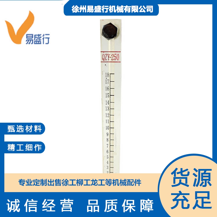 Hydraulic oil tank level gauge transparent glass plastic scale oil gauge XCMG forklift loader accessories