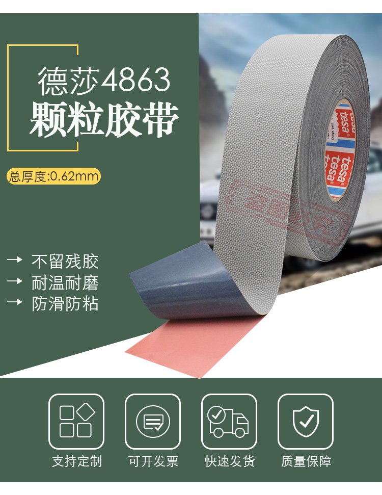 Tesa4863 Dexa tape replaces printing guide rollers to wrap particles with protruding points. Machine conveyor shaft winding