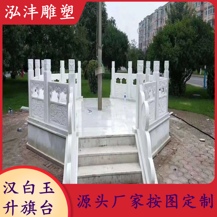 White Marble flag raising platform Hongfeng can be customized, elaborately carved, beautiful, durable