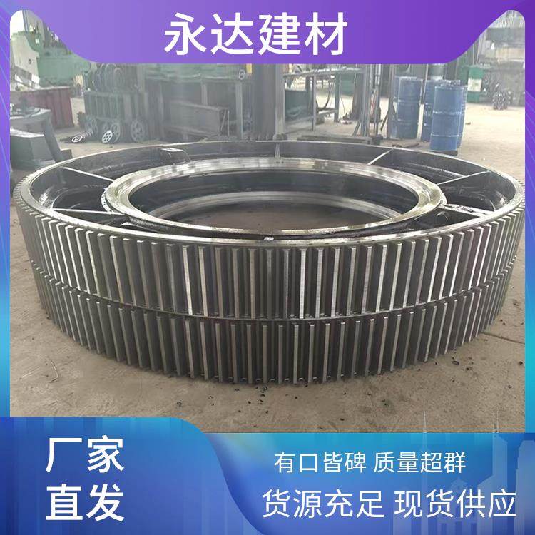水泥球磨机大齿轮 坚实耐用 1.5-3.5米 永达建材 材质42crmo