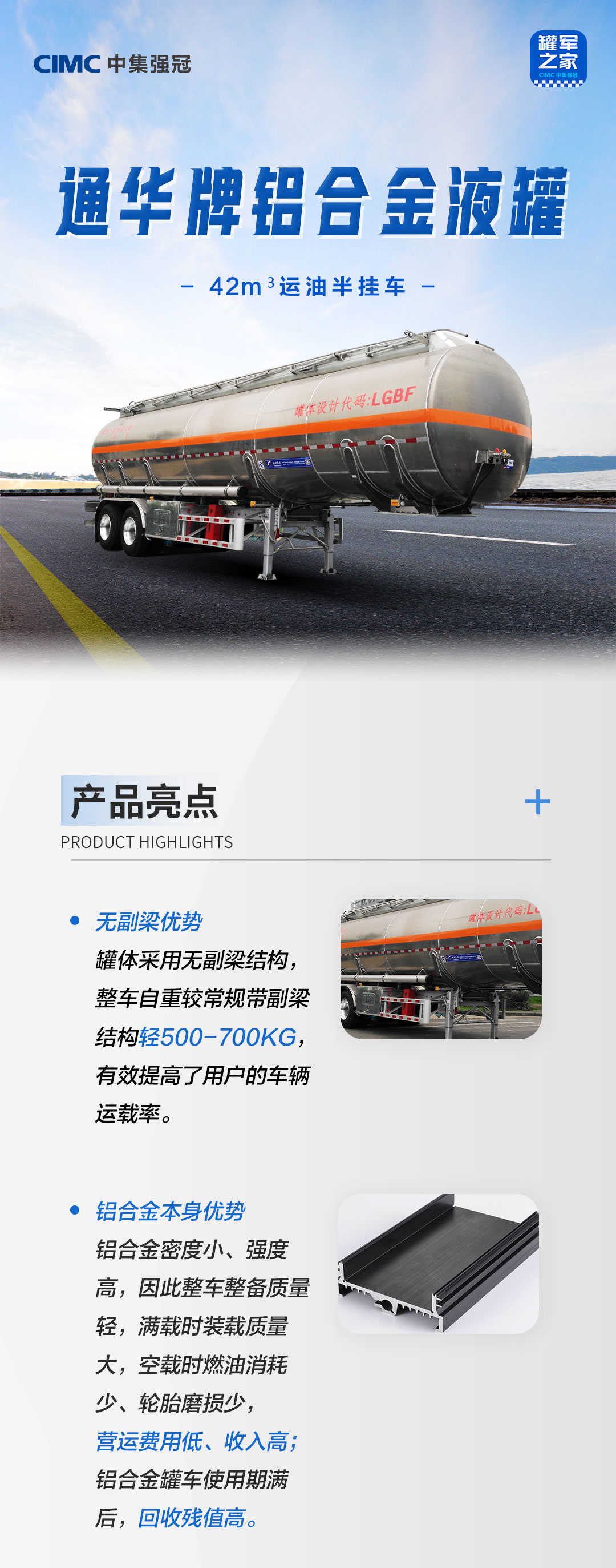 Zhongjitong Huachanghua 42m3 aluminum alloy gasoline diesel Flammable liquid tank semitrailer tanker