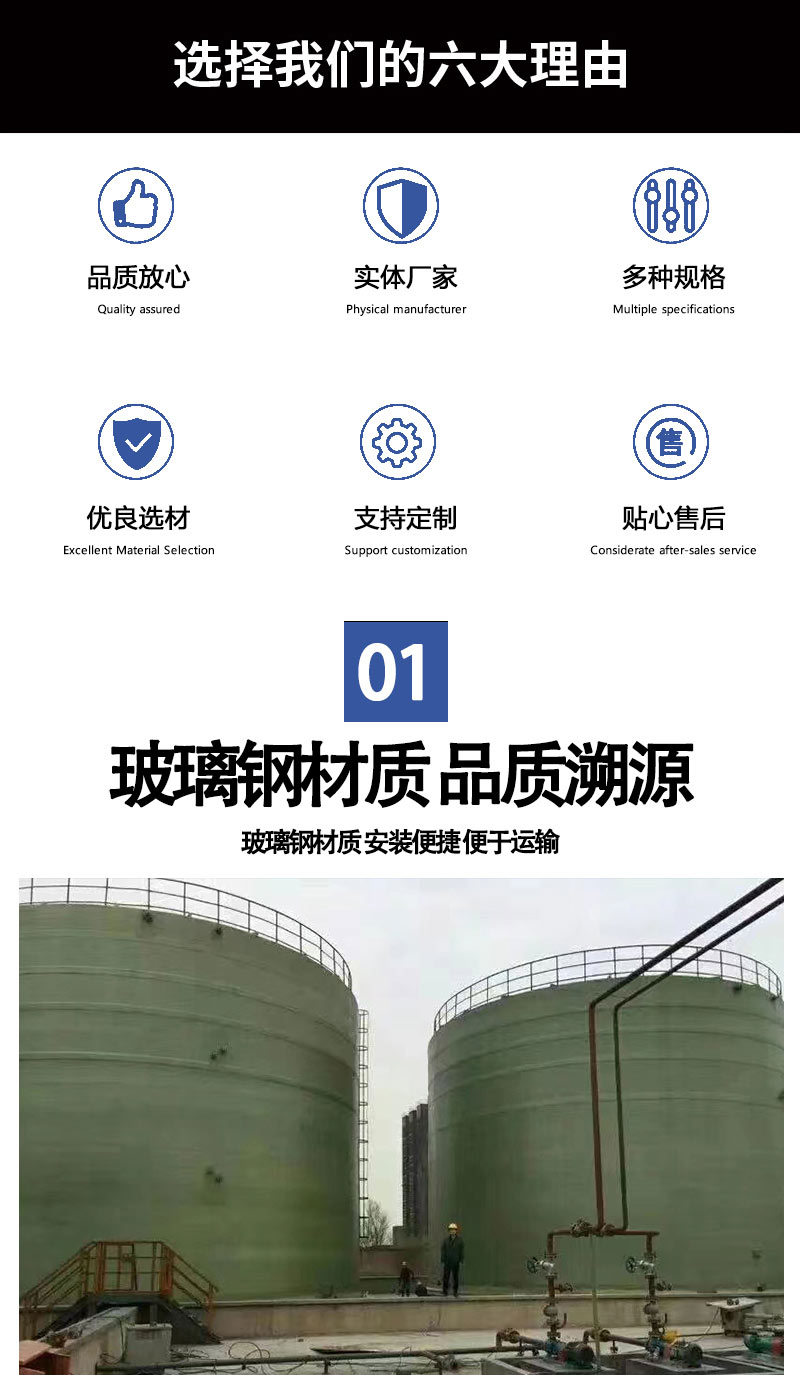 Jukai Chemical Fiberglass Reinforced Plastic Storage Tank Hydrochloric Acid Liquid Pressure Vessel Vertical and Horizontal Fermentation Tank Hydrochloric Acid Tank