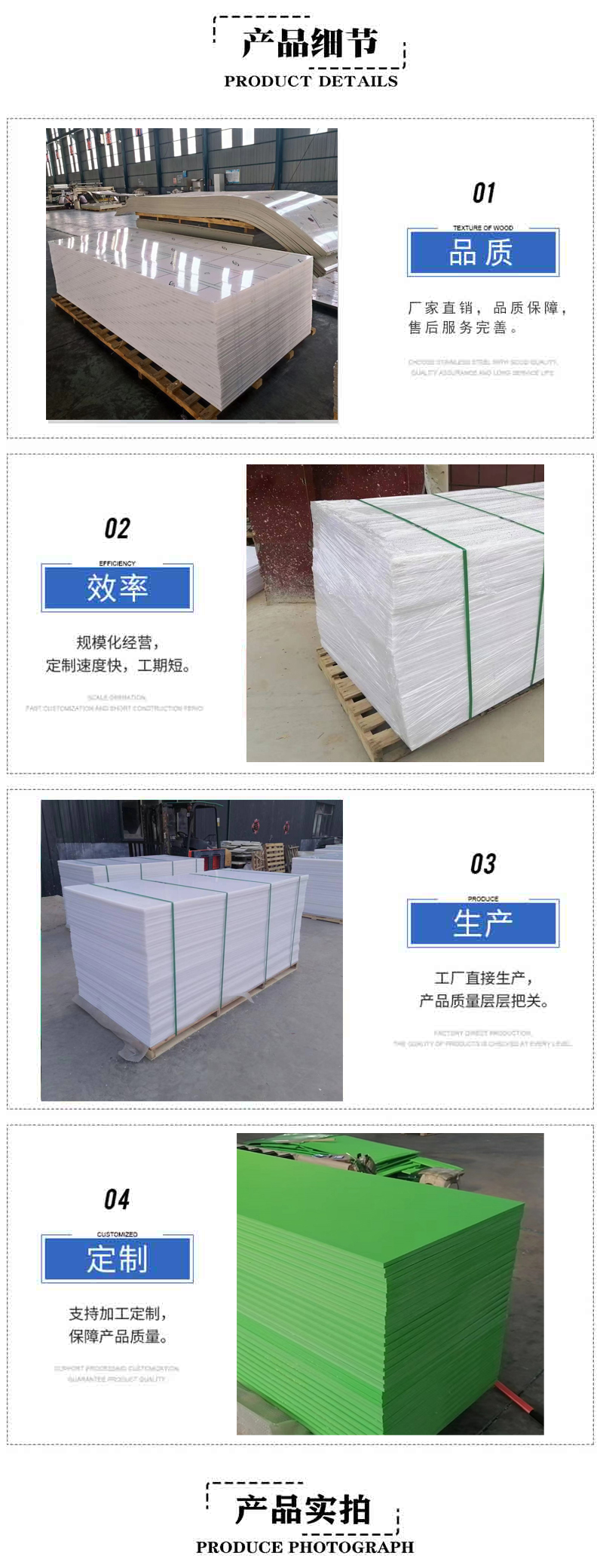 UniTe polyethylene sheet, PE sheet, polypropylene sheet, PP sheet, acid alkali and corrosion resistant industrial use