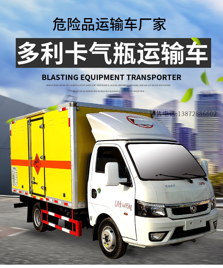 Dongfeng Hongyu Small Tuyi 2-ton Blue Label 1.9-ton Explosive Vehicle, Explosive Equipment Transport Vehicle, 1.5-ton Gunpowder Vehicle