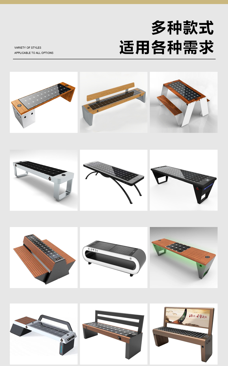 Customized solar seat manufacturers directly supply intelligent seats, smart park seats