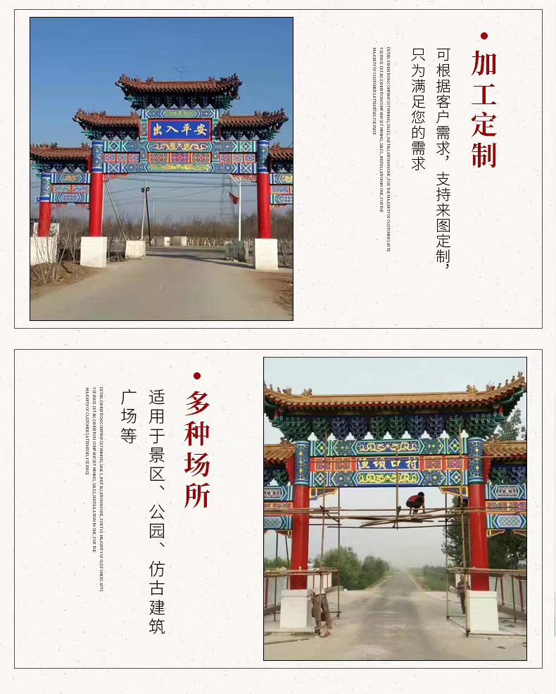 Ancient Archway Village Entrance Cement Antique memorial archway Ming Qing Architectural Style Design and Construction Hongfeng Garden Factory