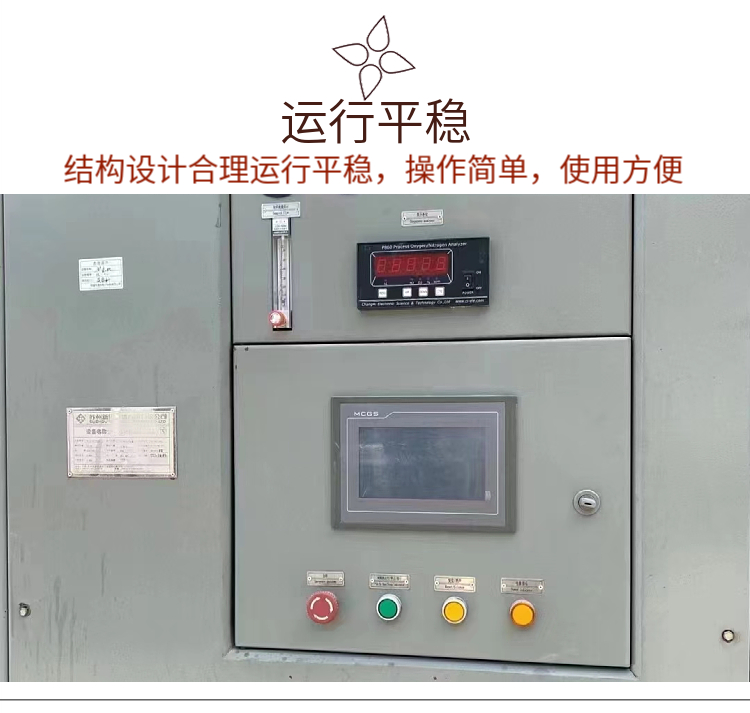 Used nitrogen making machine, air separation machine, PSA pressure swing adsorption air compressor, frequency conversion control, Bangze recycling equipment