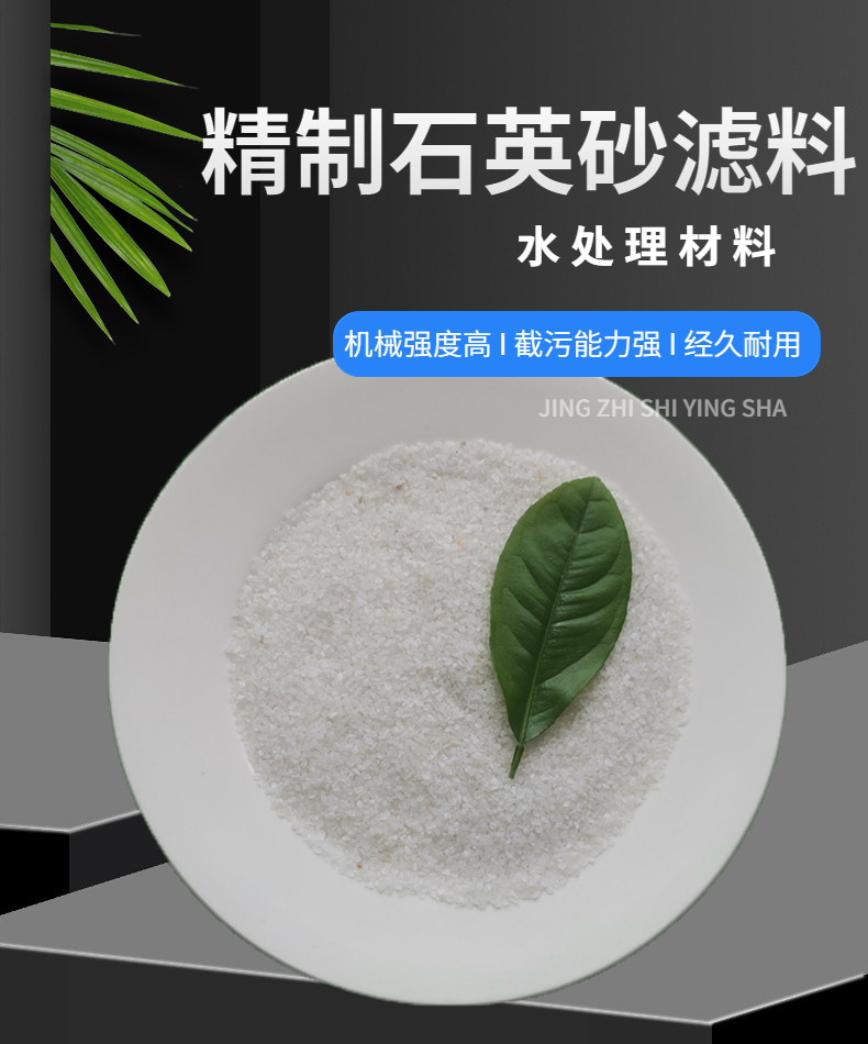 Quartz sand filter material ceramic casting Hardness high dust less rust removal efficiency Gao Xuhong