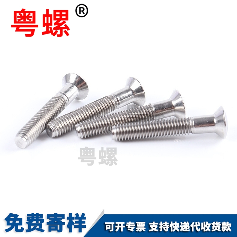 Countersunk flat head screw, cross recessed bolt, step screw, stainless steel 304