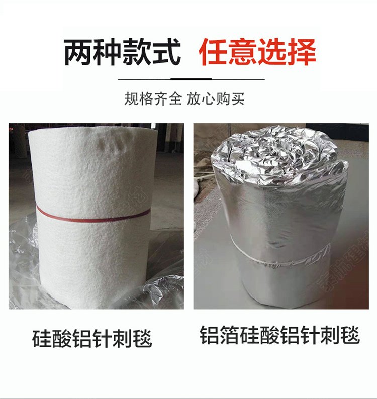 Aluminum silicate needle punched blanket, ceramic fiber blanket, fireproof, waterproof, strong tensile force, insulation and anti-corrosion