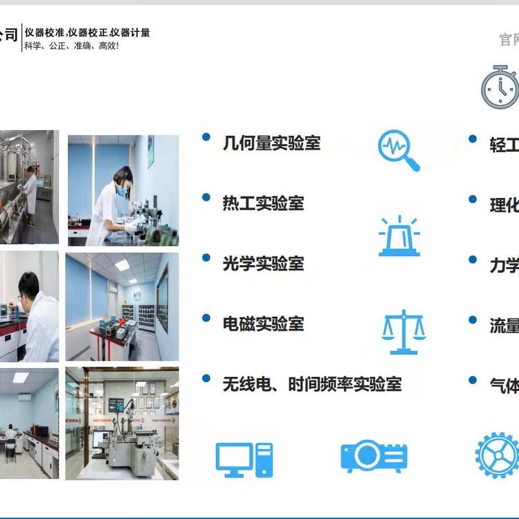 Calibration and detection of thermal instruments, calibration and measurement of temperature transmitters, third-party CNAS laboratory