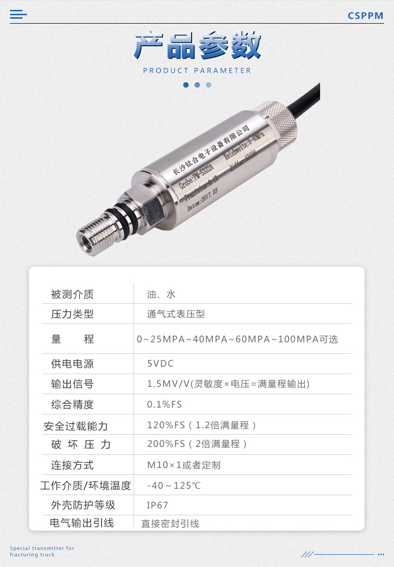 Titanium alloy PPM-S322A transfer machine forklift excavator scale oil cylinder oil pressure measurement pressure sensor