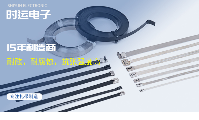 Stepped stainless steel strapping 304 material single hook multiple locking strapping 7MM10MM