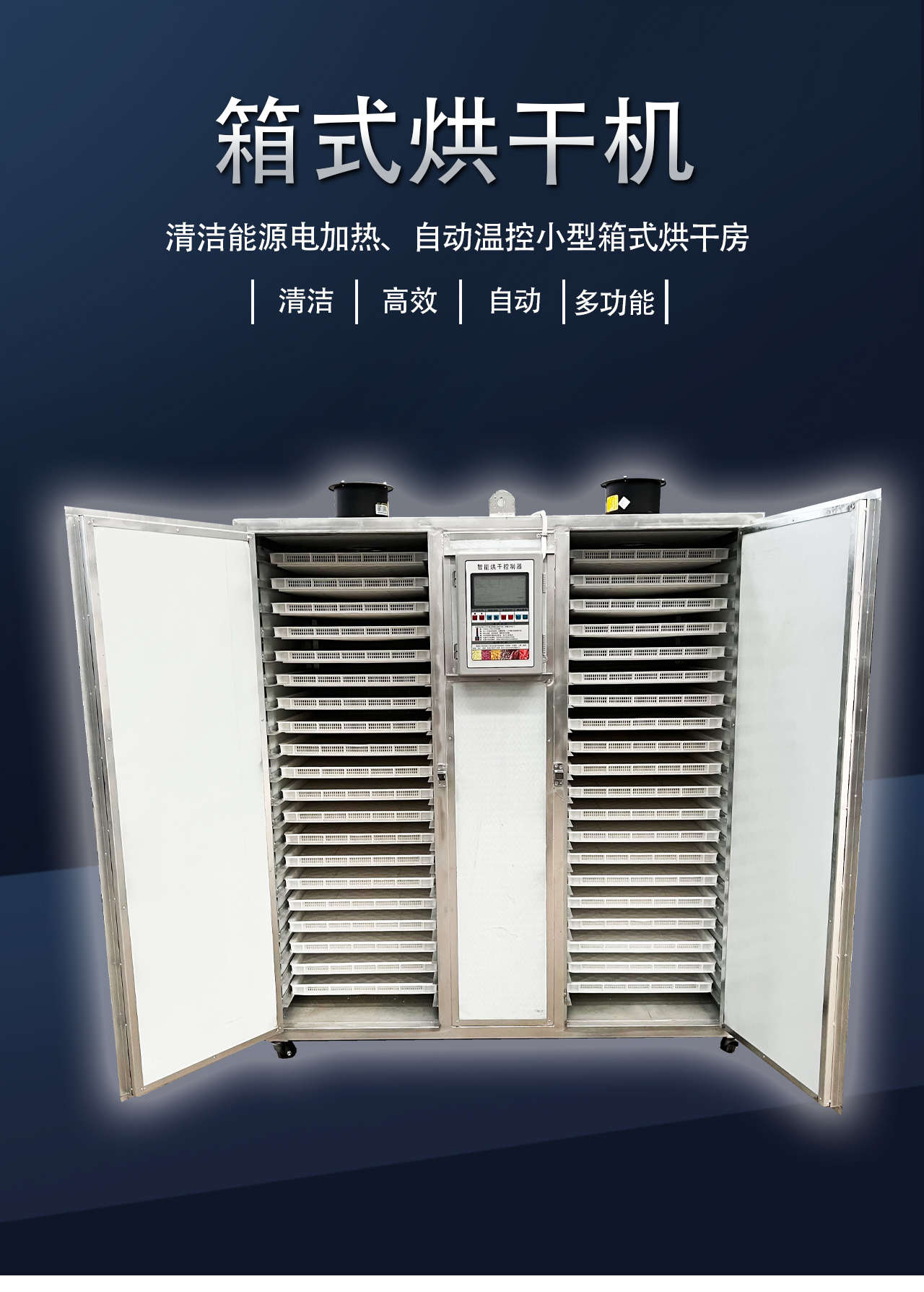 Bolan Electric Heating Food Drying Room Small Polyurethane Rock Wool Board Box Low Temperature Drying Box