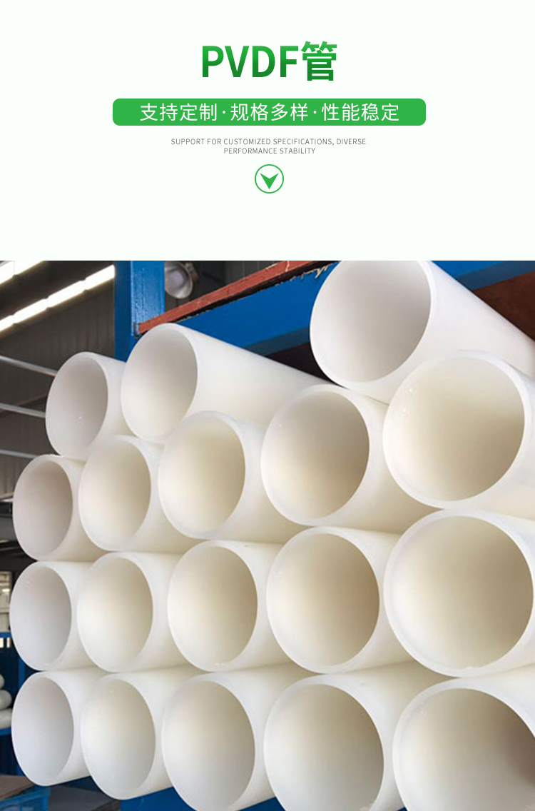 The manufacturer directly supplies pvdf pipe Polyvinylidene fluoride pipe anti-corrosion acid and alkali resistant pvdf chemical pipe can be customized