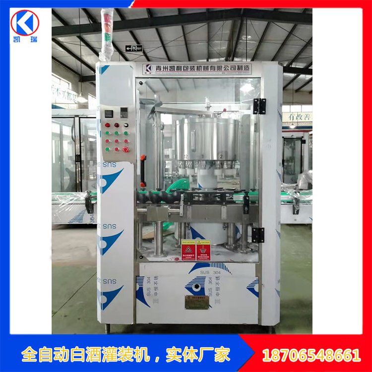 125ml strong liquor filling machine Wine packaging assembly line 500ml Baijiu filling line with fast rotary speed