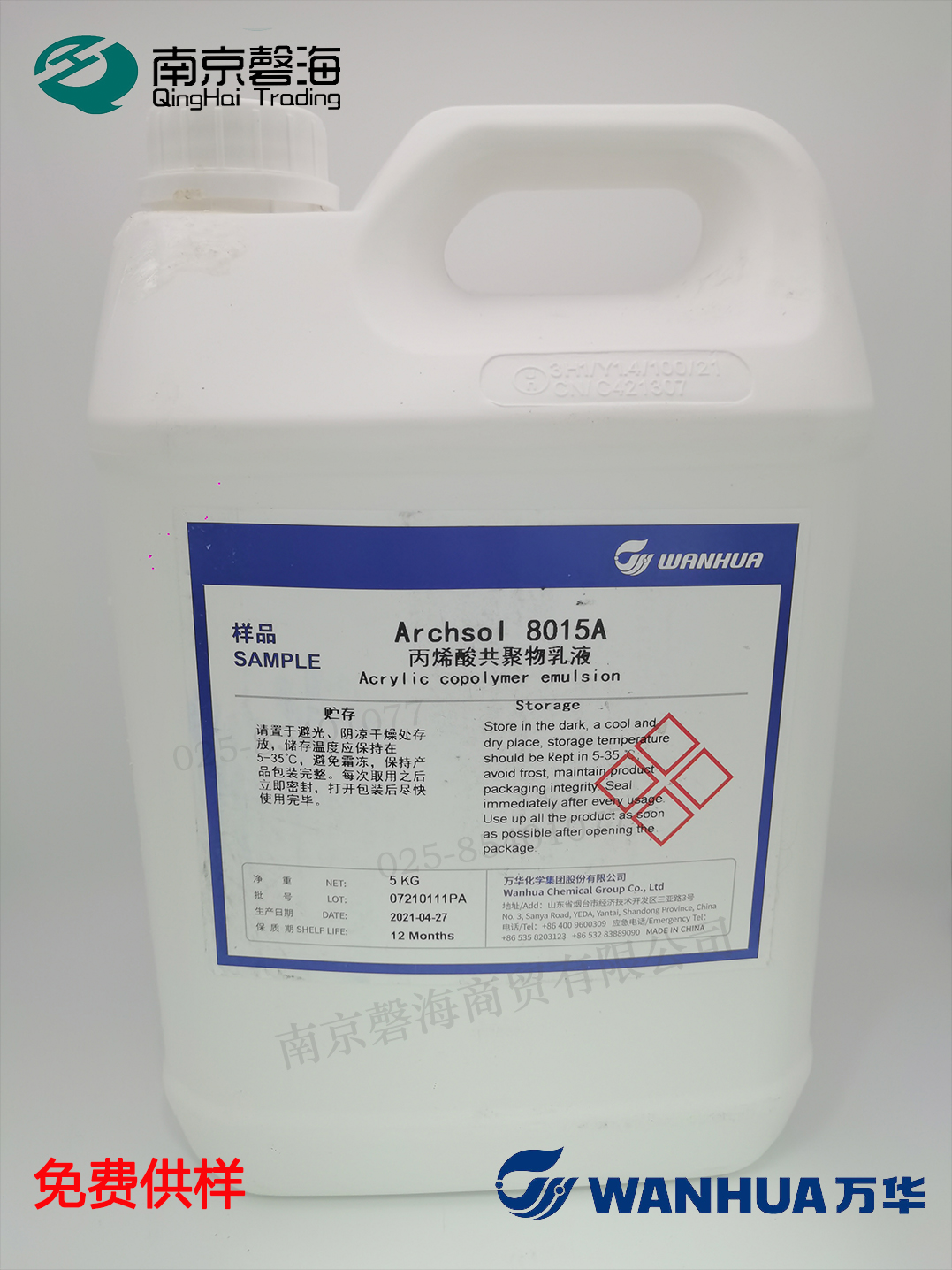 BASF Acrylic lotion ECO 7080 Interior and Exterior Wall Anti odor Paint Styrene acrylic lotion