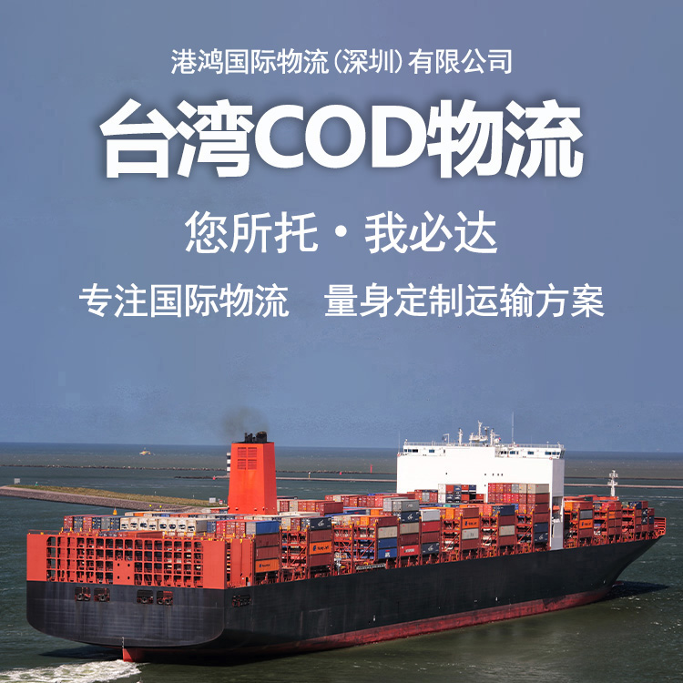 Taiwan's COD overseas warehouse delivers one package safely, accurately, and quickly to meet the diverse needs of customers