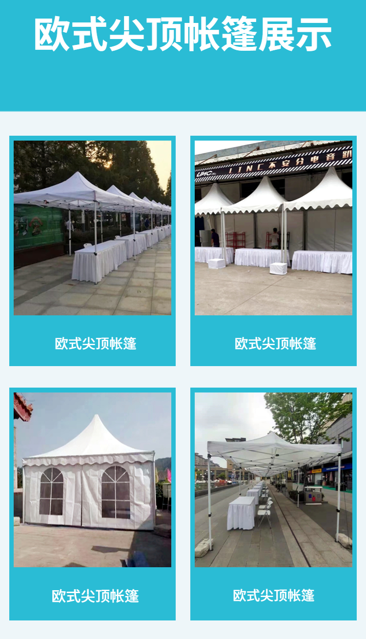 European style pointed tent outdoor activity tent rental activity tent on-site construction